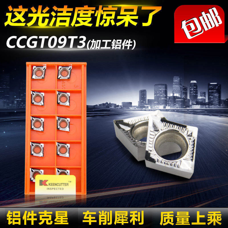 速发淘圆外铝用刀片CT0T04-AK H01特卡内孔车床车刀片合金刀粒