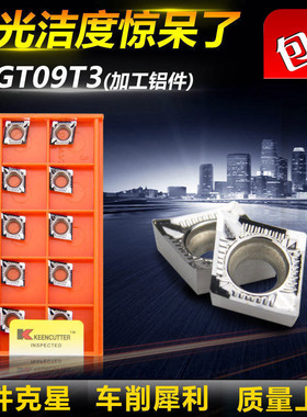 速发淘圆外铝用刀片CT0T04-AK H01特卡内孔车床车刀片合金刀粒