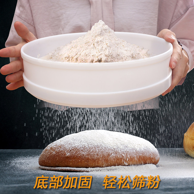 速发面粉筛手持家用塑料过滤网筛超细烘焙工具锣面罗面细筛子撒粉