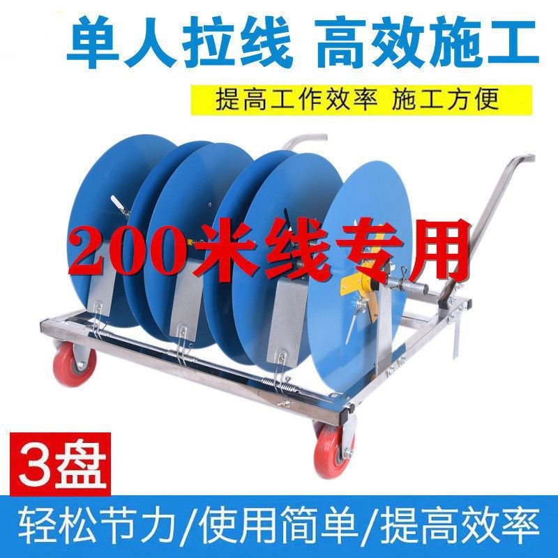 速发拉线放线神器放线器放线盘圆盘电线电缆放线架穿线器支架电工