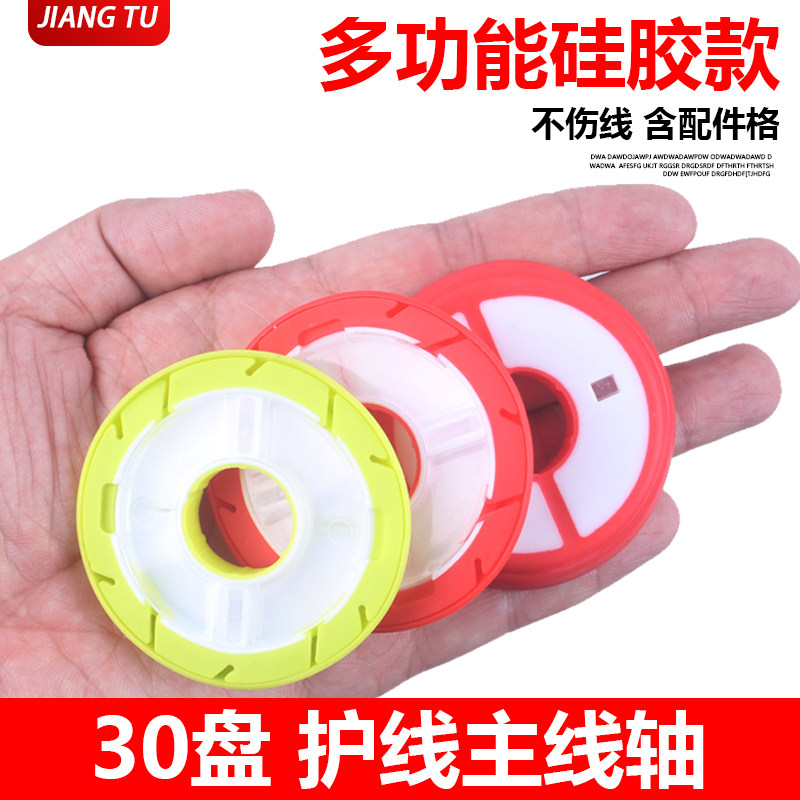 速发钓线主线轴圈胶轴线组圈绕线板主线圈硅圈盘大物线盘缠绕