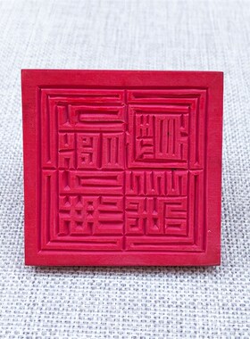 速发禅修佛具用品寺院佛龛禅殿香炉大修居士三宝章6宝M三C印盖章