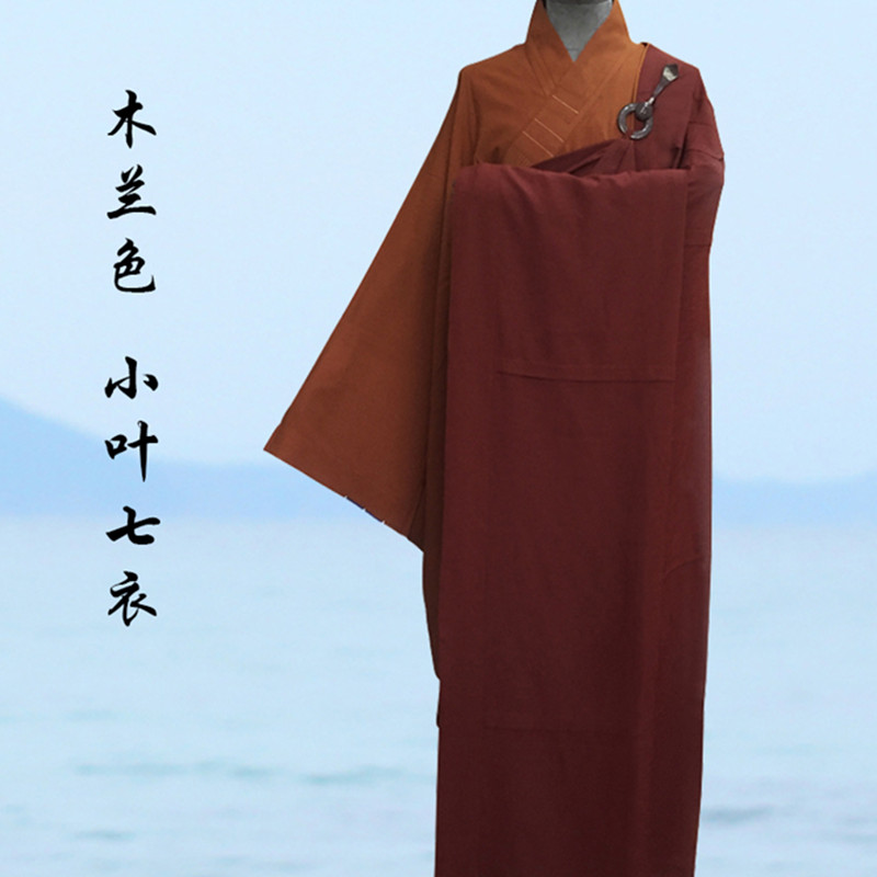 速发明引五衣七衣九衣尚忏裟袈衣男咖啡色缦衣法衣僧袍佛衣服和七