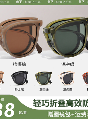 速发折高可配近视墨防2025新款叠级感太镜防晒镜紫外线有度数