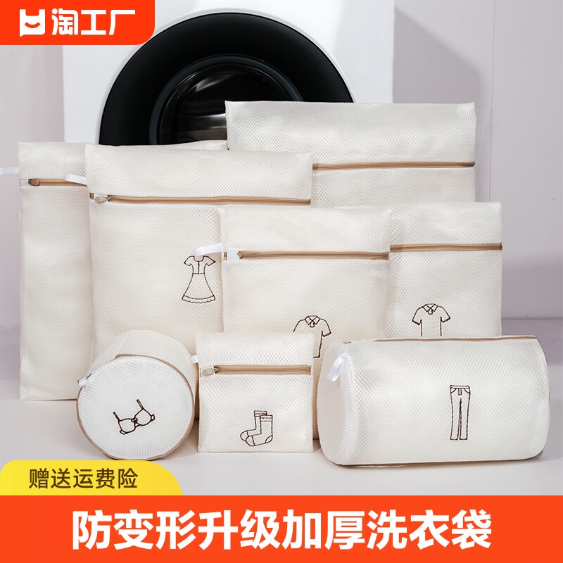 速发刺防护洗袋洗衣机专用洗衣袋耐厚加用防变形绣勾丝防缠绕洗护