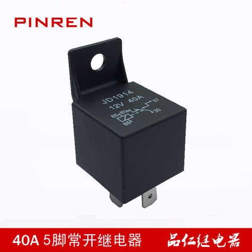 速发汽车继脚器 黑色外壳J12化 12V  5电 40A 镀锡防氧 白脚其他