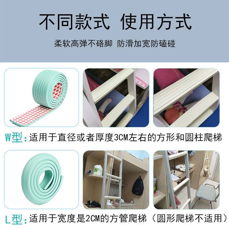 速发大学生宿舍神器楼梯撞步滑寝室上铺脚垫加厚梯子防垫防踏脚踏
