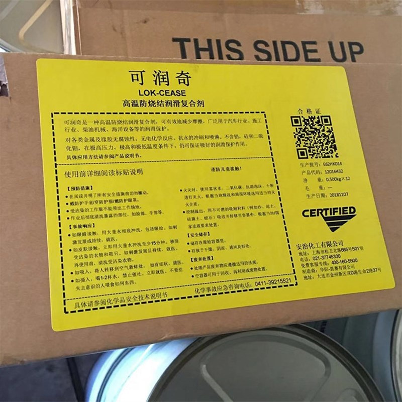 速发安治抗润奇润滑脂(500g)合安治可润奇高温高压防腐防锈可咬