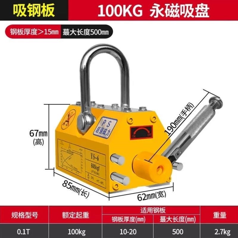 速发磁力吊永磁起重器吸盘磁吊磁力吊具起重磁铁电磁吸盘工业