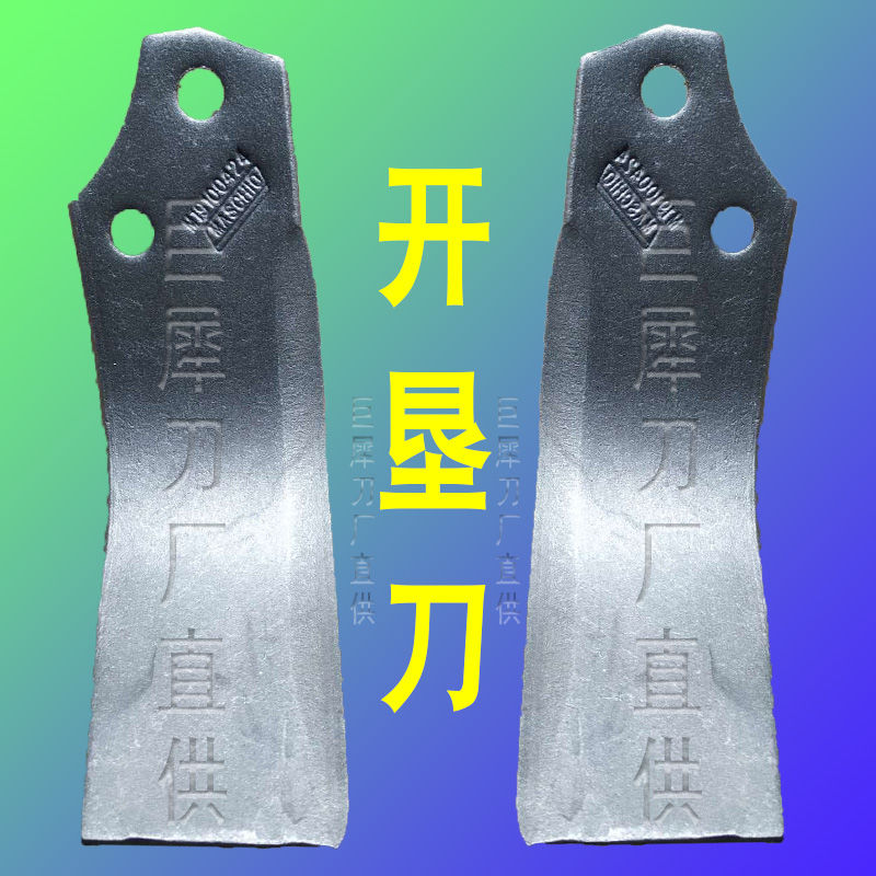 速发圆4犁灭茬双孔开垦刀盘.5孔距旋耕机刀片抗耙灭茬刀东北深松