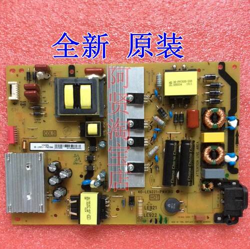 速发T板40-LE221-PWA1XG/PWP1108-LE22J1-AW2 0 LE22