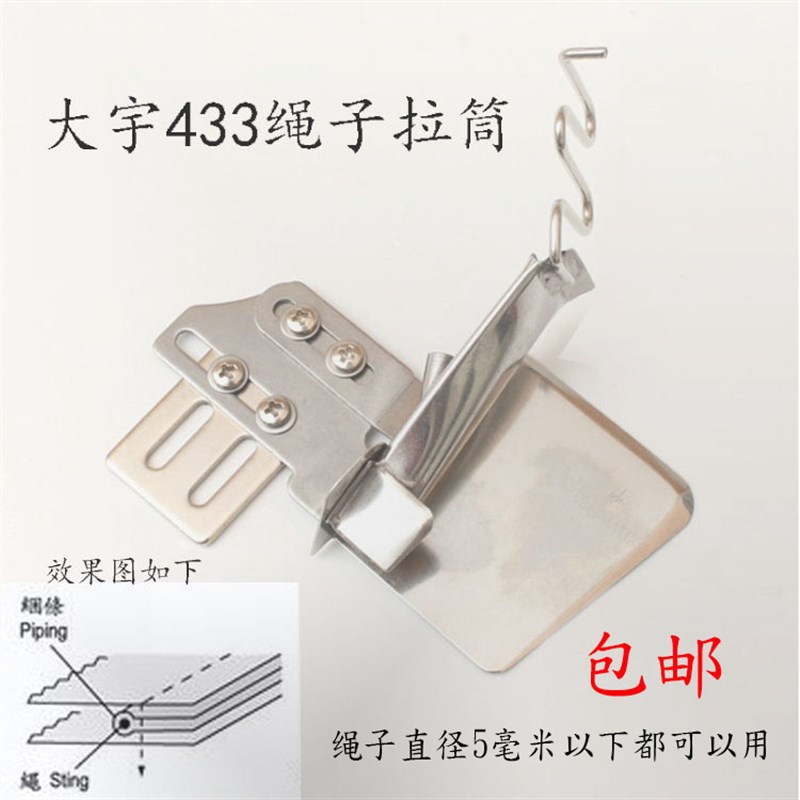 速发绳宇4绳子拉筒 坎线嵌大包边器枕头套拉棉绳撸子配件