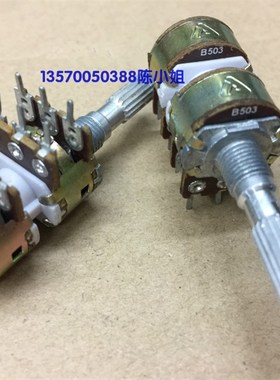 速发RK16型4道电位器多2联B50KX4轴长声5mm