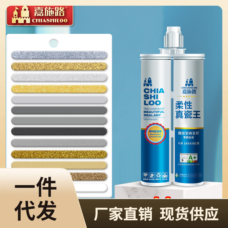 速发P616美缝剂瓷砖地砖专用黑色家用填缝剂胶聚脲木地板地暖专用