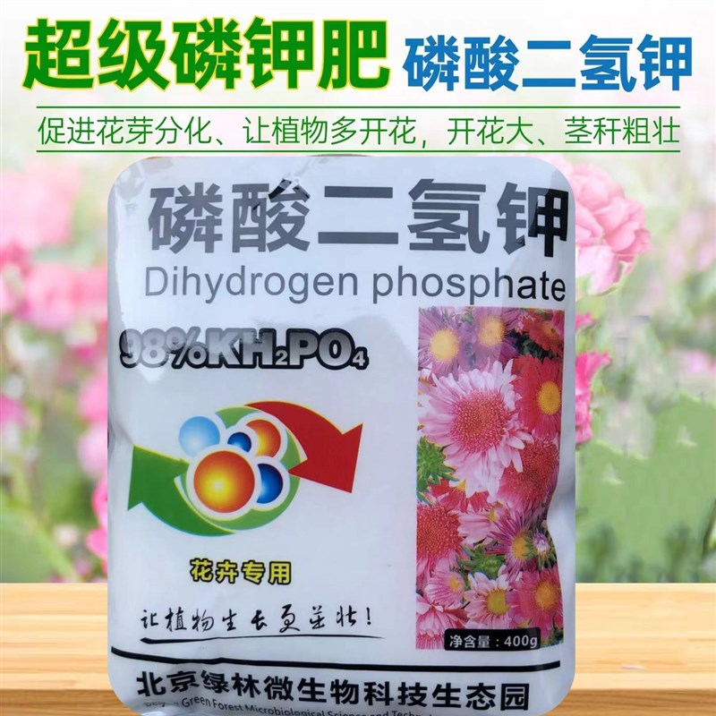 速发磷酸二氢钾肥料花卉叶面水溶肥硫酸用铁肥肥花料家用通亚型