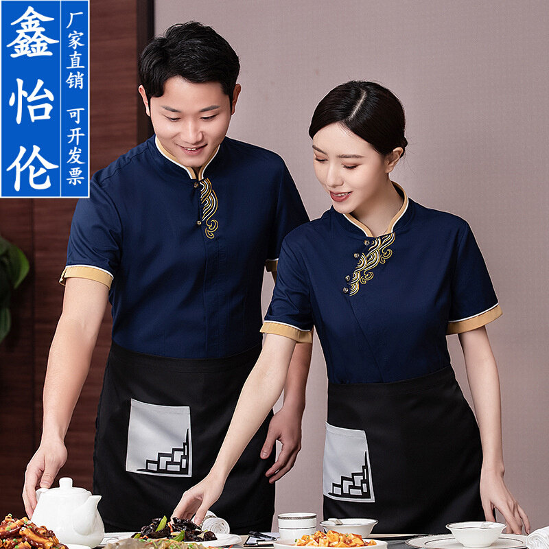 高货中式服务员工作服短袖春夏装套装女酒店饭店餐饮中餐厅火锅店
