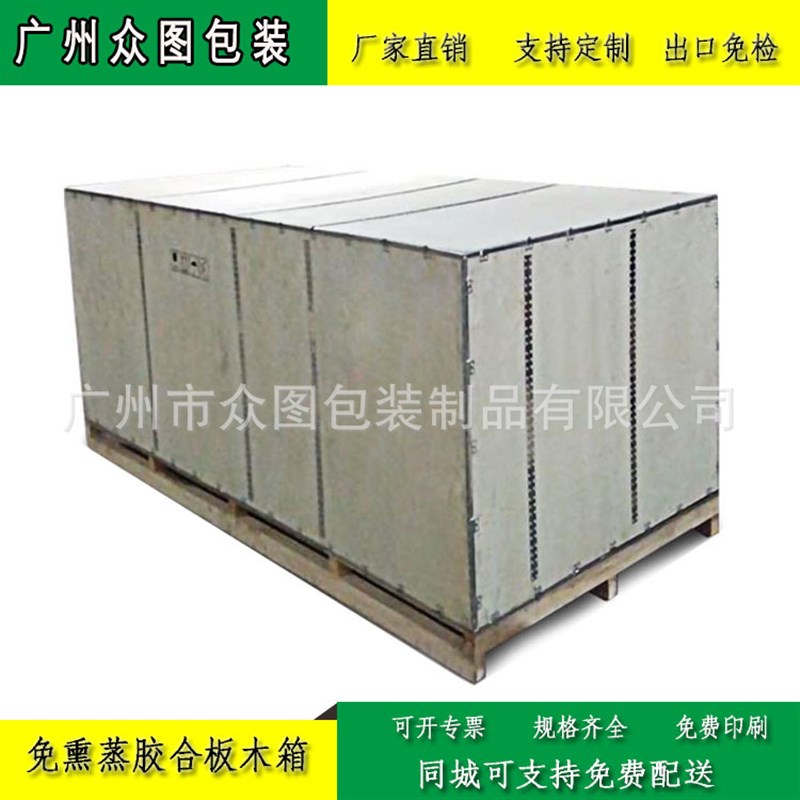 速发厂家专业定 制设备包装箱熏蒸木箱 钢带箱 木边 箱实钢箱包装