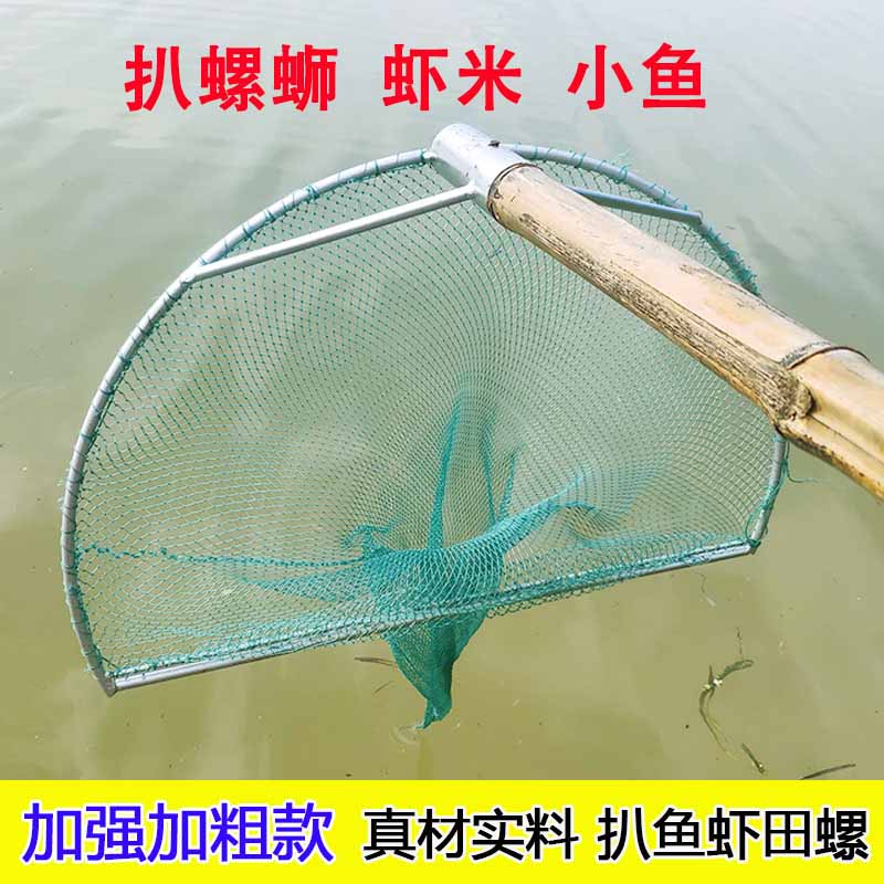 速发网网网鱼虾扒捞螺丝扒螺网扒河虾扒扒螺蛳工具捞田螺虾扒耙螺
