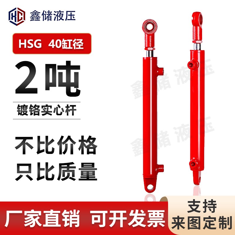 速发2吨小型双压耳环液向油缸40货径缸梯升降机自卸车油缸工程环