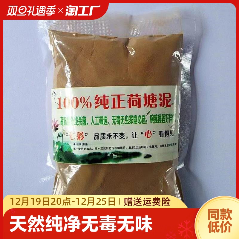 速发荷塘泥碗莲专用土睡养铜钱草水生植物营莲土淤泥河塘泥