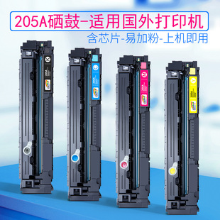 速发适用HP惠普2F5A硒鼓M181fw硒鼓M154w 154a硒鼓M180硒5C