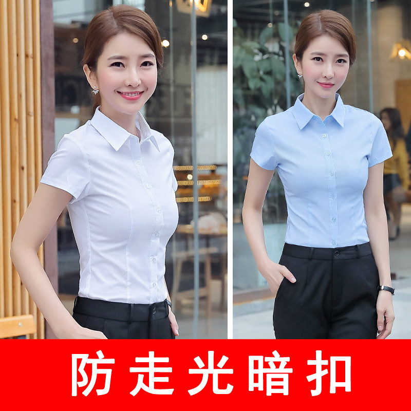 速发白职业工衣装2022夏装新款工服半袖正装气质制服衬作寸