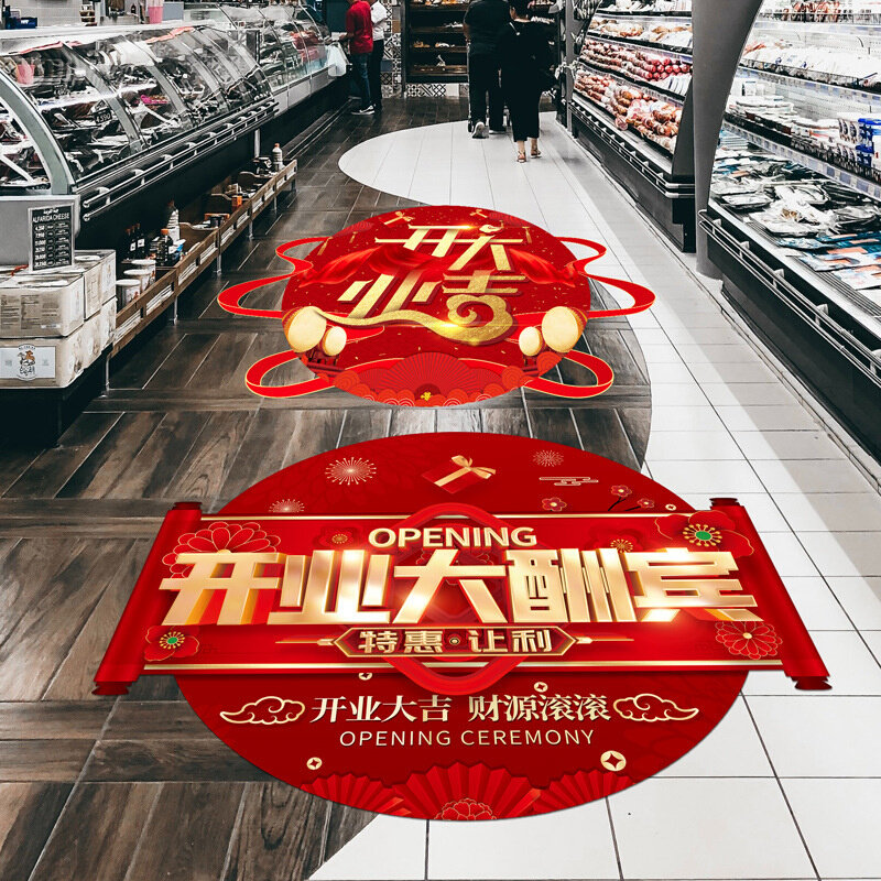速发I9EK开业大吉门贴店铺装饰广告海报氛围气氛布置贴纸盛大新店图片