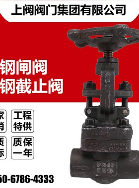 速发Z6闸H-16C锻钢1阀0416温不锈钢高L压蒸汽承插焊接螺纹截止阀J