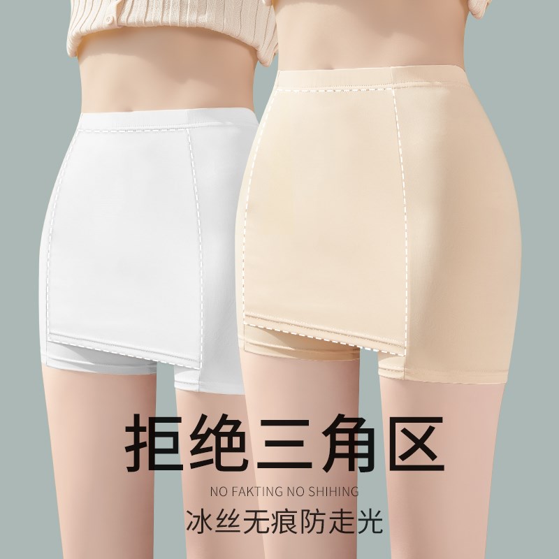 现货速发安全裤夏隔层防走光遮三角区紧身旗袍婚纱保险打底短裤