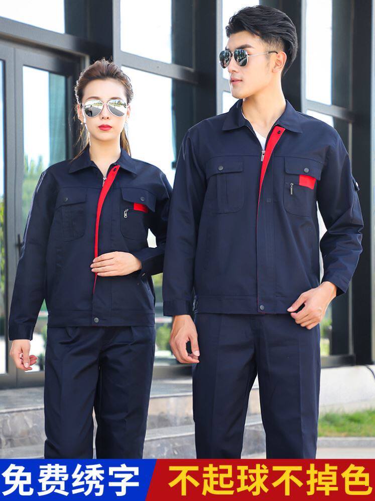 春秋长袖反光工作服套装男防静电劳保服纯棉耐磨工厂车间定制上衣