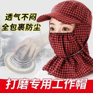 干活防尘帽子棉布农村下地防晒女夏天遮阳面罩工作遮脸防风太阳帽