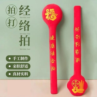 经络拍神器养生敲打锤按摩拍打棒健康捶背器拍痧板拍打器艾草疏通