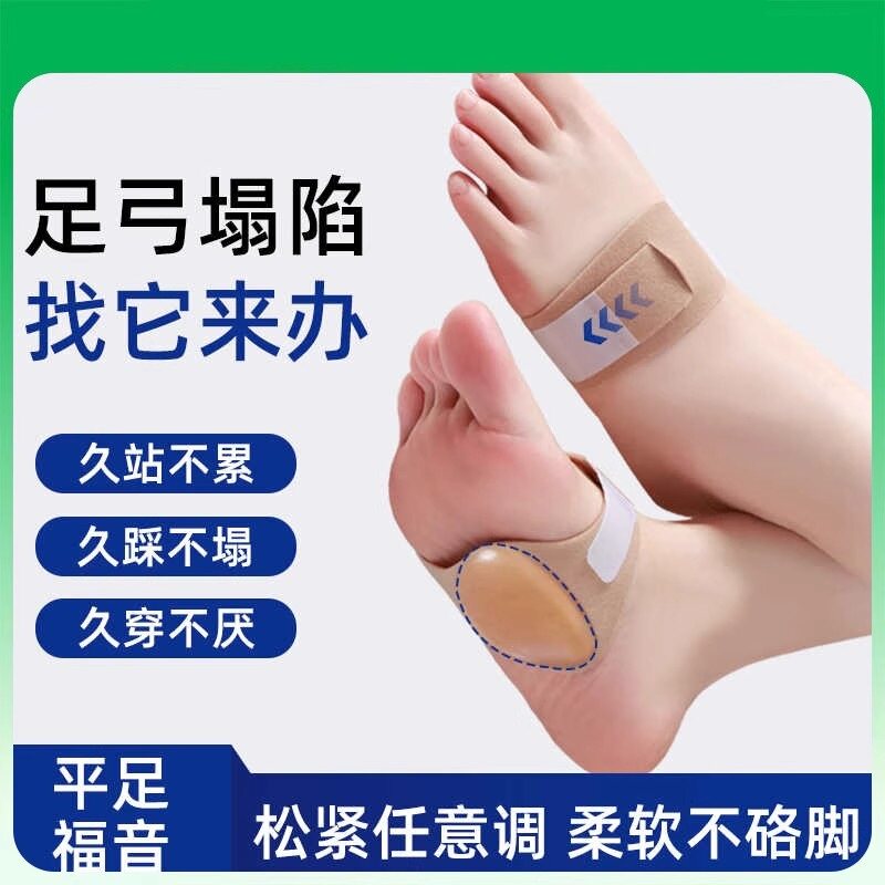 足弓支撑鞋垫扁平足训练器矫正脚垫平底脚足外翻疼痛矫形神器女图片