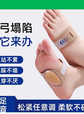 足弓支撑鞋垫扁平足训练器矫正脚垫平底脚足外翻疼痛矫形神器女