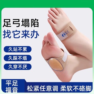 足弓支撑鞋垫扁平足训练器矫正脚垫平底脚足外翻疼痛矫形神器女