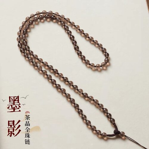 【寺庙同款】茶晶珠链项链绳子