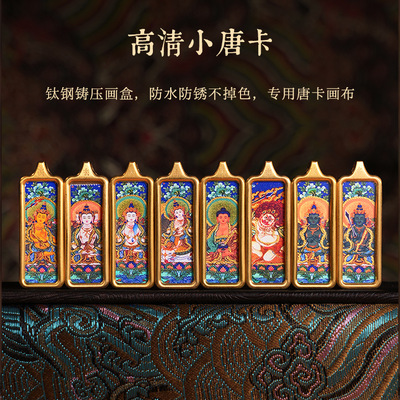 【寺庙同款】唐卡吊坠西藏手绘