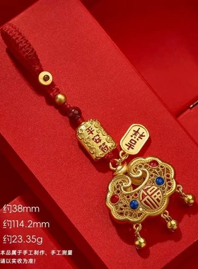 【纯手工制作】新款沙金汽车挂件吉祥如意平安福锁钥匙扣本命年手
