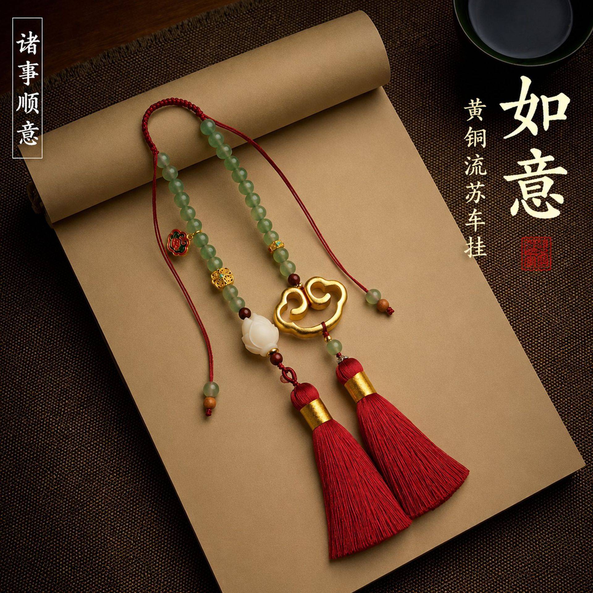 【寺庙同款】新中式汽车挂件高级感车载挂饰后视镜车挂水晶饰品平