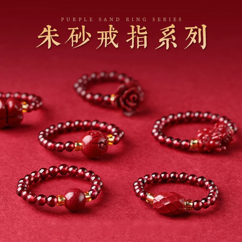 【寺庙同款】朱砂戒指食指跑环
