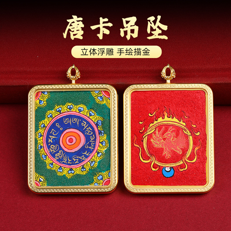 【匠心手绘】九紫离火藏式唐卡