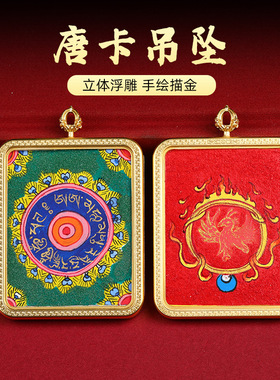 【匠心手绘】九紫离火藏式唐卡