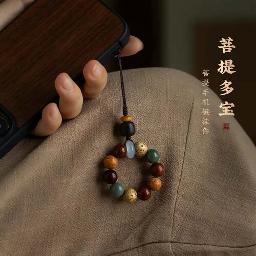 【寺庙同款】菩提手机链挂件