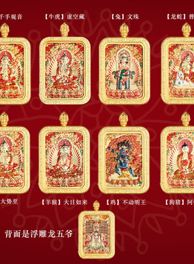 【匠心手绘】精致唐卡龙五爷双面