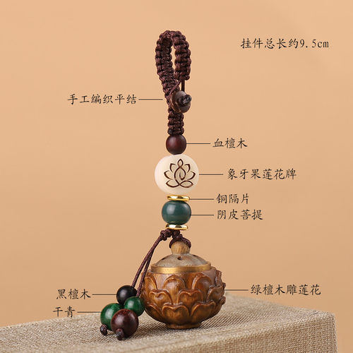 【寺庙同款】古风绿檀木镂空香囊