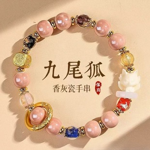 【寺庙同款】正品九尾狐手链香灰手串女款狐妖招桃花手链护身饰品