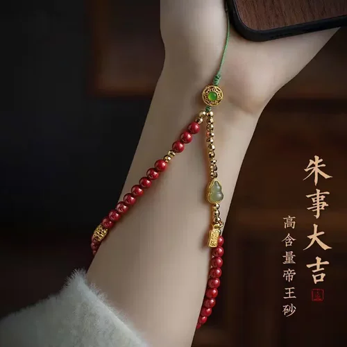 【纯手工制作】天然朱砂朱事大吉