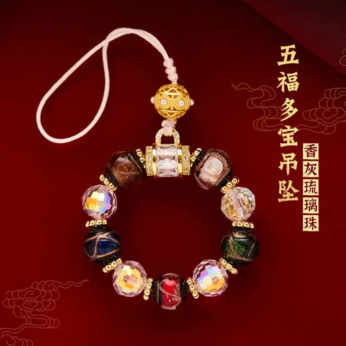 北京雍香灰琉璃手机链法物流通处