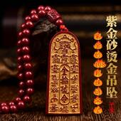 杭州灵隐砂砂鎏金五雷号令吊坠道家饰品挂件本命年金轮号令高含量