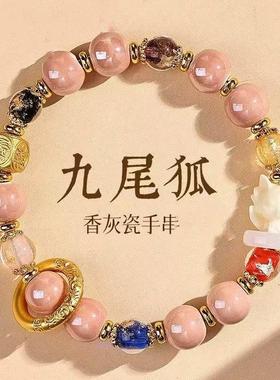 【北京雍he】新中式手链轻奢